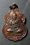 090   เหรียญพระมงคลเทพมุนี วัดคีรีวงศ์ จ.นครสวรรค์ สร้างปี 2527