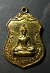091  เหรียญที่ระลึกเสด็จพระราชดำเนินทรงเททองหล่อพระประธานวัดโคกเมรุ