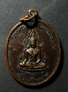 106  เหรียญพระพุทธชินราชเมืองลั่วหยาง เนื้อทองแดง ปี 1991 (พ.ศ. 2534)