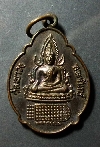 109  เหรียญพระพุืทธชินราช วัดเขาวงพระจันทร์ ปี 2524 เหรียญสวยน่าสะสม