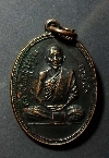 123  เหรียญหลวงพ่อสุวรรณ คัมทีโร วัดนิคมเขมาราม พระพุทธบาท สระบุรี ปี 2514