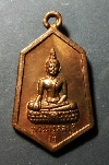 005   เหรียญพระมงคลบุรี วัดมหาธาตุวรวิหาร จ.ราชบุรี สร้างปี 2540