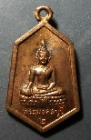 008   เหรียญพระมงคลบุรี วัดมหาธาตุวรวิหาร จ.ราชบุรี สร้างปี 2540