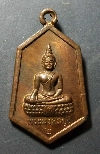 011   เหรียญพระมงคลบุรี วัดมหาธาตุวรวิหาร จ.ราชบุรี สร้างปี 2540