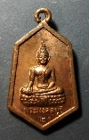 013   เหรียญพระมงคลบุรี วัดมหาธาตุวรวิหาร จ.ราชบุรี สร้างปี 2540