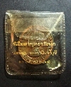 028  เหรียญเสด็จพ่อ ร.๕ หลวงพ่อแพ วัดพิกุลทอง จ.สิงห์บุรี สร้างปี 2535 ซองเดิม