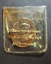 029  เหรียญเสด็จพ่อ ร.๕ หลวงพ่อแพ วัดพิกุลทอง จ.สิงห์บุรี สร้างปี 2535 ซองเดิม