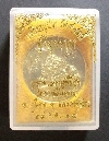 050   เหรียญประวัติศาสตร์ สุริยุปราคา 24 ตุลาคม 2538 วัดราชสีมาราม นครราชสีมา