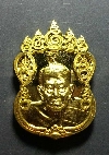 061  เหรียญทองฝาบาตร หลวงปู่ทวด วัดช้างไห้ ปัตตานี สร้างปี 2559 ตอกโค๊ต ๙