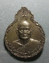 068  เหรียญที่ระลึกในงานทอดกฐิน หลวงพ่อแพ วัดพิกุลทอง จ.สิงห์บุรี ปี25