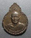 069  เหรียญที่ระลึกในงานทอดกฐิน หลวงพ่อแพ วัดพิกุลทอง จ.สิงห์บุรี ปี25