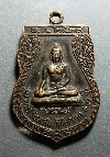 096   เหรียญเสมาหลวงพ่อเชียงแสน วัดโคกแตง จ.สระบุรี สร้างปี ๓๘