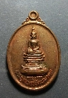 117  เหรียญพระพุทธศรีรัตนมงคล วัดป่าเจริญศรีรัตนมงคล ปี๒๕๕๒