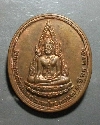 135  เหรียญพระพุทธชินราชสองหน้าสมาคมกานพจน์แห่งประเทศไทย สร้างปี ๕๑