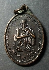004   เหรียญหลวงพ่อคูณ วัดบ้านไร่ รุ่นเสาร์ ๕ คูณทรัพย์แสนล้าน ปี ๒๕๓๙