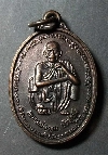 006  เหรียญหลวงพ่อคูณ วัดบ้านไร่ รุ่นเสาร์ ๕ คูณทรัพย์แสนล้าน ปี ๒๕๓๙
