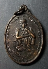008  เหรียญหลวงพ่อคูณ วัดบ้านไร่ รุ่นเสาร์ ๕ คูณทรัพย์แสนล้าน ปี ๒๕๓๙