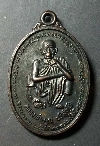 013  เหรียญหลวงพ่อคูณ วัดบ้านไร่ รุ่นเสาร์ ๕ คูณทรัพย์แสนล้าน ปี ๒๕๓๙