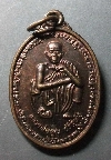 059  เหรียญหลวงพ่อคูณ วัดบ้านไร่ รุ่นเสาร์ ๕ คูณทรัพย์แสนล้าน ปี ๒๕๓๙