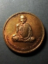 076  เหรียญหลวงพ่อคูณ วัดบ้านไร่ จ.นครราชสีมา รุ่น คูณลาภ เสาร์๕  ปี 37