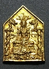 148   เหรียญหล่อโบราณ องค์พระศรีอริยะเมตไตรย  สร้างปี 2555