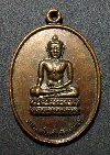 004  เหรียญพระพุทธหลวงพ่อแก้ววัดเสนาสน์ หลังพระบรมสารีริกธาตุ