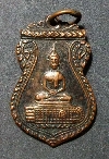 061    เหรียญพระพุทธวัดพระพุทธบาทเขาวงพระจันทร์ไม่ทราบปีที่สร้าง