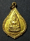 070    เหรียญพระพุทธชินราช วัดพระศรีรัตนมหาธาตุ จ.พิษณุโลก ไม่ทราบปีที่สร้าง