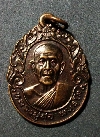 079   เหรียญหลวงปู่สอหลังพระนาคปรก ที่ระลึกสร้างหลวงพ่อเจ็ดกษัตริย์ สร้างปี 41