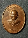 091   เหรียญหลวงปู่พล วัดหนองคณฑี ไม่ทราบปีที่สร้าง