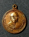 093  เหรียญกลมเล็กหลวงพ่ออุตตมะ รุ่นรวมใจสร้างอุโบสถวัดพัฒนานิคมบ่อทอง