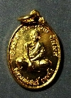098  เหรียญเม็ดแตงเล็กกะไหล่ทองหลวงพ่อสนธิ์ ธัมมสโร วัดปราสาท จ.นนทบุรี ปี 32