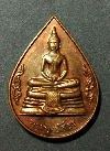 116  เหรียญพระพุทธโสธรที่ระลึกฉลองสิริราชสมบัติครบ 50 ปีสร้างปี 39