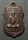 128  เหรียญเสมาหลวงพ่อชื้น ที่ระลึกสร้างศาลาการเปรียญ วัดหนองบัว อ.ภาชี จ.อยุธยา