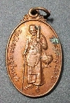 011  เหรียญธุดงควัตรหลวงปู่ปั้น วัดโซกเป็ด จ.สุโขทัย ที่ระลึกอายุครบ 82 ปี