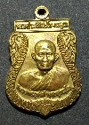 073    เหรียญหลวงพ่อภุชงค์ ที่ระลึกผูกพัทธสีมาปิดทองฝังลูกนิมิต   วัดปทุมวนาราม