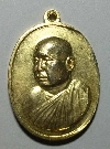 095   เหรียญหันข้างกะไหล่ทอง หลวงพ่อบุญเย็น สำนักสงฆ์พระเจ้าพรหมมหาราช เชียงใหม่