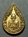 098   เหรียญหยดน้ำหลวงปู่บุดดา ถาวโร หลังพระนาคปรก อายุ 99 ปี สร้างปี 35