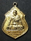 119  เหรียญกะไหล่ทองสมเด็จป๋า ปุ่น ปุณณสิริ พระสังฆราชองค์ที่ 17 สร้างปี 16