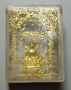 034   เนื้อผงปัดทองพิมพ์ใหญ่พระพุทธชินราช รุ่น เสาร์ ๕