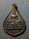 034  เหรียญพระพุทธ ที่ระลึกงานสมโภช ๑๕๐ ปี วัดราชนัดดาราม