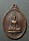 042  เหรียญพระพุทโธ ที่ระลึกในการสร้างพระประธาน วัดเจริญสุข จ.นครราชสีมา ปี 20