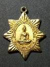 061  เหรียญพระพุทธสีหภูมิบาล กรมการปกครอง สร้างปี2531
