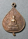 095  เหรียญใบโพธิ์ สร้างบารมีหลวงพ่อธรรมจักรวัดพระแท่นศิลาอาสน์