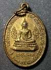 139  เหรียญพระพุทธมงคล รุ่นสมโภชพระเจดีย์ศรีเมืองทอง วัดเชตวัน จ.แพร่