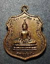 004  เหรียญพระพุทธหลวงพ่อต้น หลังพระพุทธชินราช  วัดเสาหิน จ.พิษณุโลก