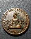 015   เหรียญพระพุทธที่ระลึกในงานเปิดถ้ำสำนักสงฆ์ถ้ำสาริกา จ.ราชบุรี สร้างปี 2514
