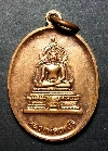 035  เหรียญหลวงพ่อเพชร  ที่ระลึกสร้างแท่นพระบรมราชานุสาวรีย์รัชกาลที่ 5