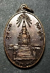 057  เหรียญพระธาตุพนม หลังหลวงปู่คำพันธ์ ปี57 ตอกโค๊ต