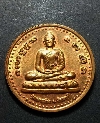 090  เหรียญกลม รุ่นร่วมสร้างพระประธานในองค์พระเจดีย์ หลวงพ่อสมชาย วัดเขาสุกิม